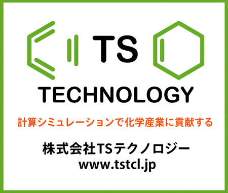 TS TECHNOLOGY — 計算化学・研究受託・システム開発