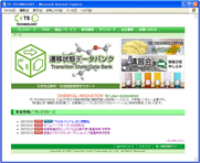 新トップページ