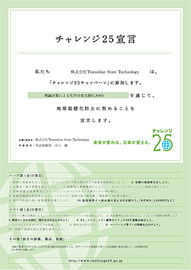 宣誓書