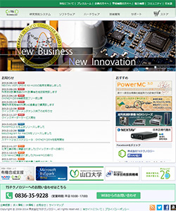 リニューアル後ウェブサイト